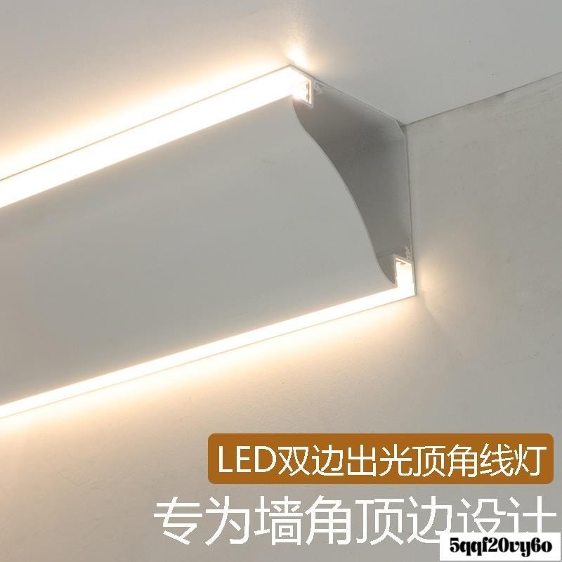 木墨_訂製 吸頂 線型LED發光頂角線家用免開槽吊頂石膏線條燈 鋁槽燈 石膏線條燈客廳天花吊頂線 | 蝦皮購物