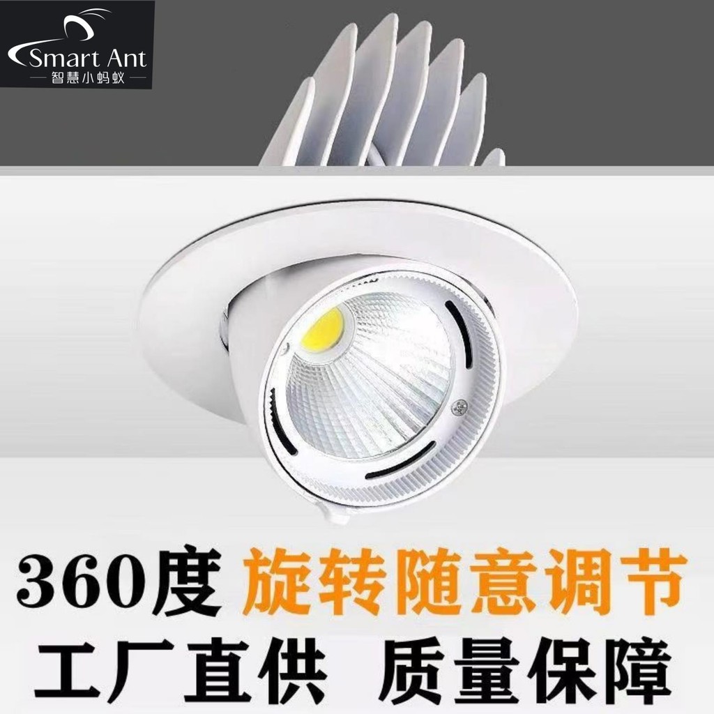 吊頂射燈 COB店鋪led嵌入式射燈商用花燈筒燈象鼻服裝店可調專用角度 | 蝦皮購物
