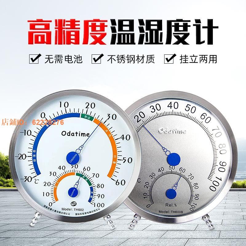 |未來acpu| 美德時Anyetre TH600B 第2代創新產品 不銹鋼溫濕度計 送支架檢測儀 | 蝦皮購物