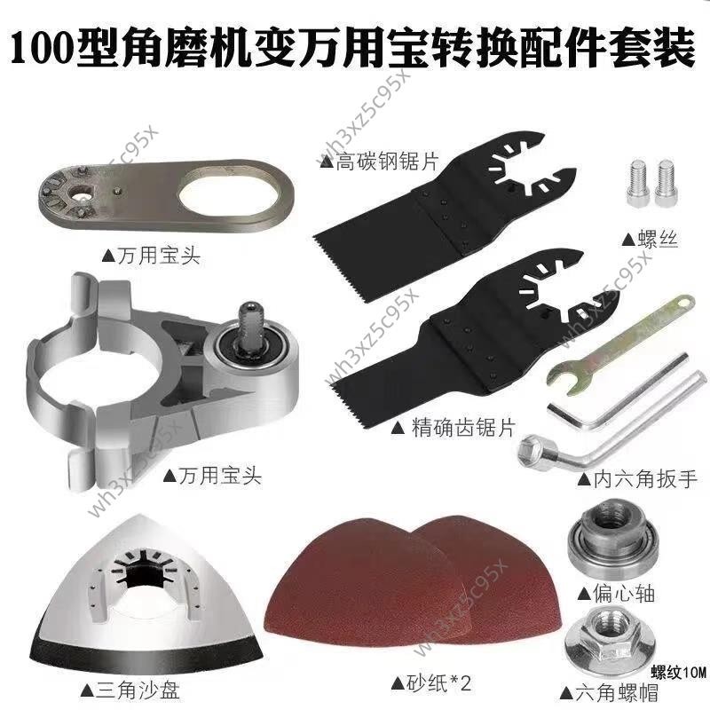 角磨機萬用寶木工工具大全開槽器多功能電動修邊機改切割機轉換頭角磨機萬用寶角磨機改裝 角磨機萬用寶木工工具大全開槽器多功能電動修邊機改切割機轉換頭角磨機萬用寶角磨機改裝