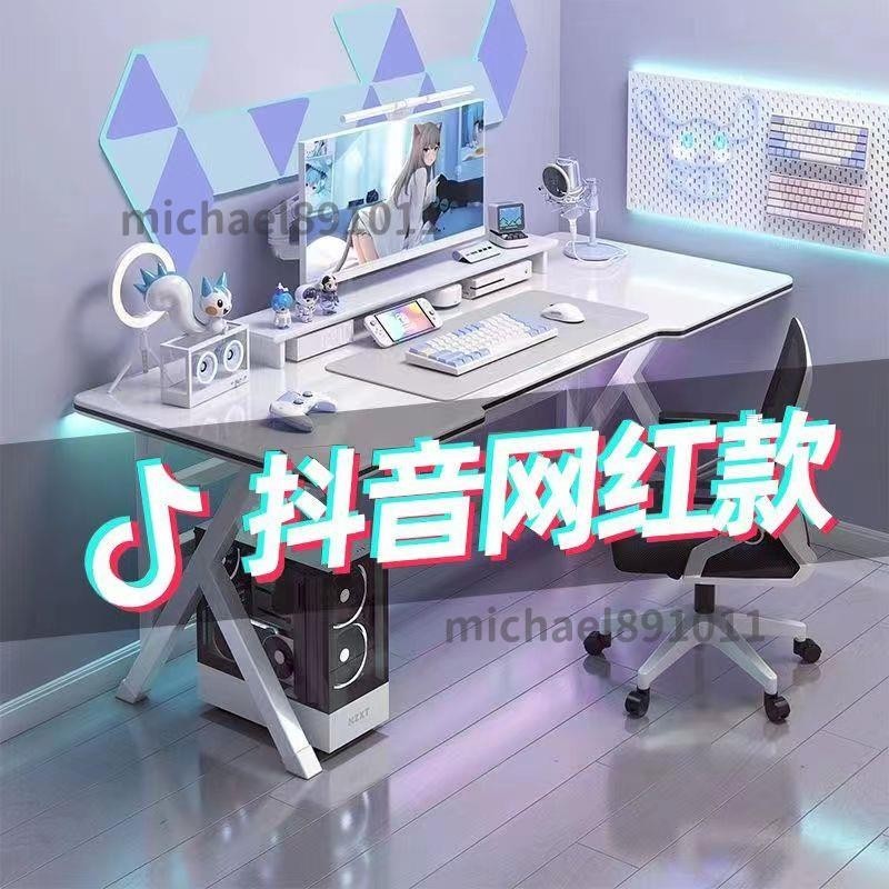 台灣優選 台式電腦桌 電競桌 一體式 辦公桌 主播 直播桌子 家用 簡約 現代書桌 遊戲桌 michael891011 | 蝦皮購物