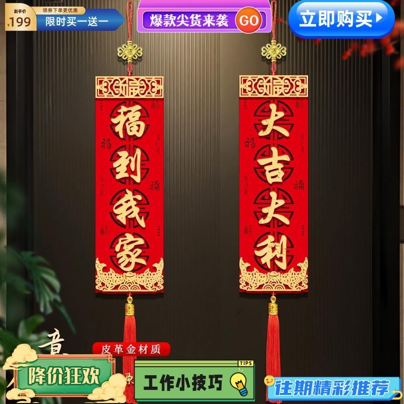 台灣熱賣 2025新年暉春對聯絨布小琿春利是錢過年春節蛇年春聯四字揮春吊飾 | 蝦皮購物