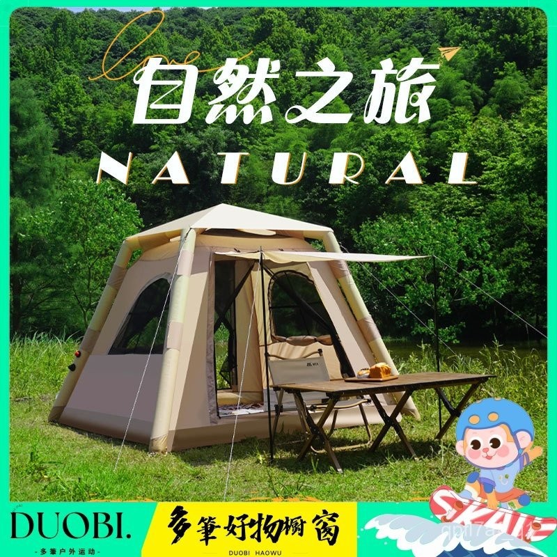 DUOBI-全自動帳篷充氣3-5人戶外露營加厚防雨便攜式野營裝備充氣帳篷 6LQ4 | 蝦皮購物