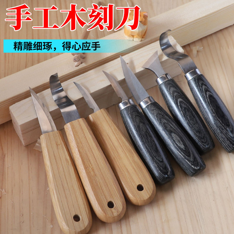 雕刻刀具 木工雕刻刀挖勺刀細節刀削木刀手工刻刀diy木頭雕刻篆刻工具套裝 | 蝦皮購物