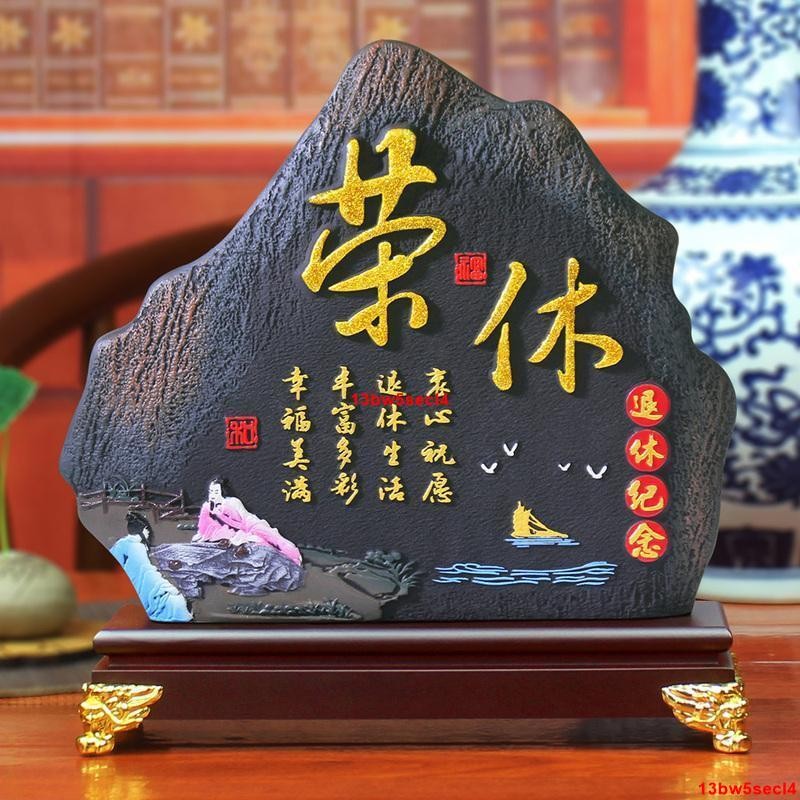光榮退休紀念品實用送同事離職領導榮休教師節禮物創意定制擺件 | 蝦皮購物