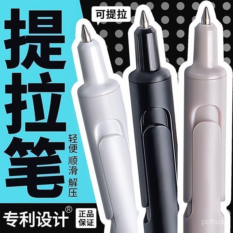 【櫻愫美集】簡創提拉筆原創設計創意考試辦公提拉式中性筆學生靜音筆子彈頭 | 蝦皮購物