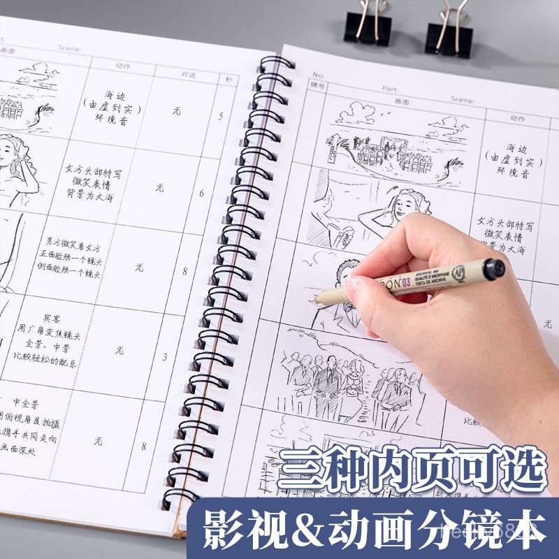 臺灣出貨 動畵分鏡本 A4活頁 電影 分鏡本 分鏡紙 四格漫畵繪圖草稿紙 劇本 人物設定本 動漫分鏡 動漫 動畫原稿紙 | 蝦皮購物
