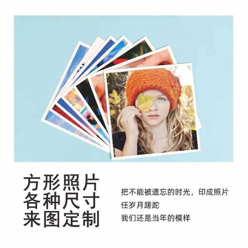 照片打印 照片 洗照片 數位輸出 相冊 沖洗照片 印照片 正方形照片高清衝洗照片墻定製5678寸方形相片diy寶寶情侶畢 | 蝦皮購物