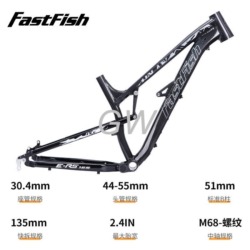 FASTFISH 山地自行車避震器軟尾車架27.5寸碟剎鋁合金車架+避震器 | 蝦皮購物