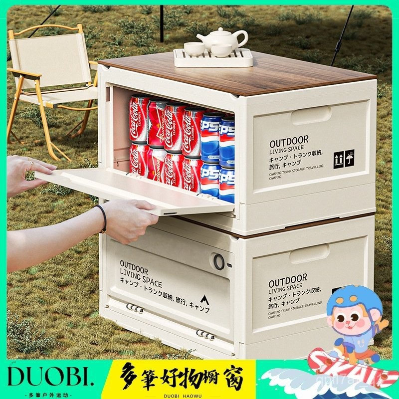 DUOBI-戶外露營收納箱野營木蓋摺疊箱車載後備箱儲物箱側開門塑料整理箱 2Q4U | 蝦皮購物
