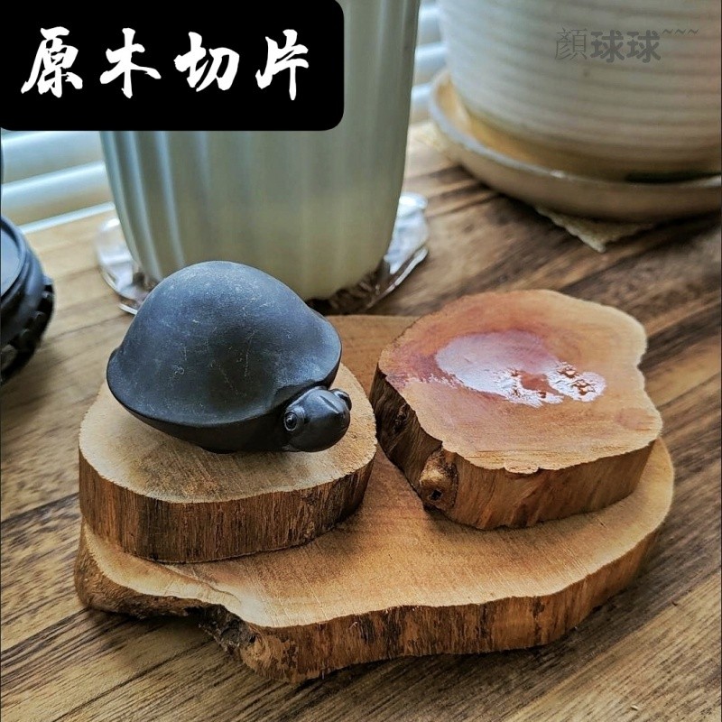 鬆木片 鬆木圓片 木杯墊 隔熱墊 木質杯墊 原木片 木頭杯墊 木底座 聖誕樹木片 拍照道具花梨木崖柏中國風原木茶杯墊家 | 蝦皮購物