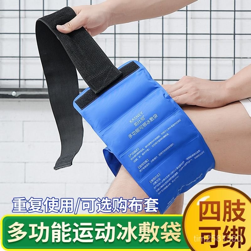 可綁冰敷袋 冷熱敷袋 冰袋 冷水袋 保冰袋 冷熱水袋 冷敷袋 熱敷袋 冰熱雙效水袋 熱多用理療袋 熱敷袋 熱水袋 降溫冰 | 蝦皮購物