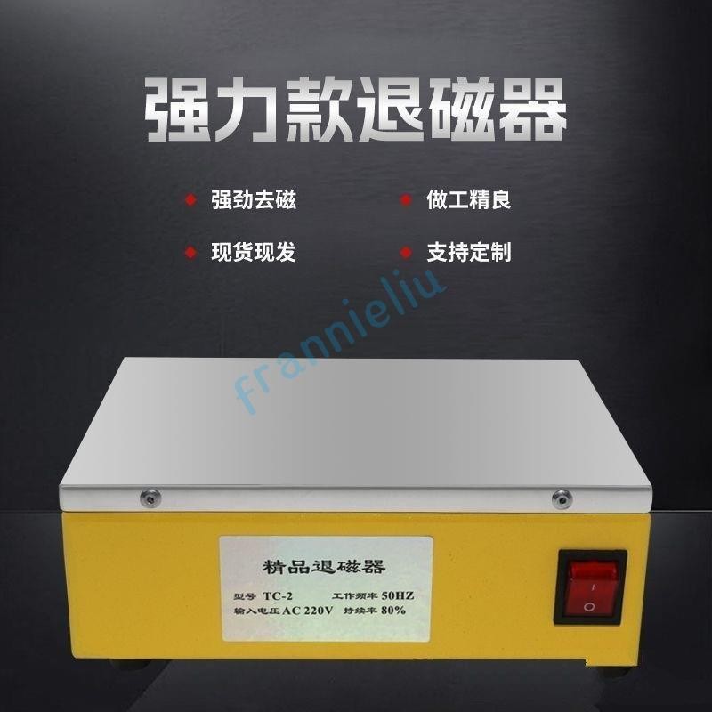 可定製110V強力臺式退磁器五金模具手表消磁器TB60手持平面退磁去磁除磁機器 可開票frannieliu | 蝦皮購物