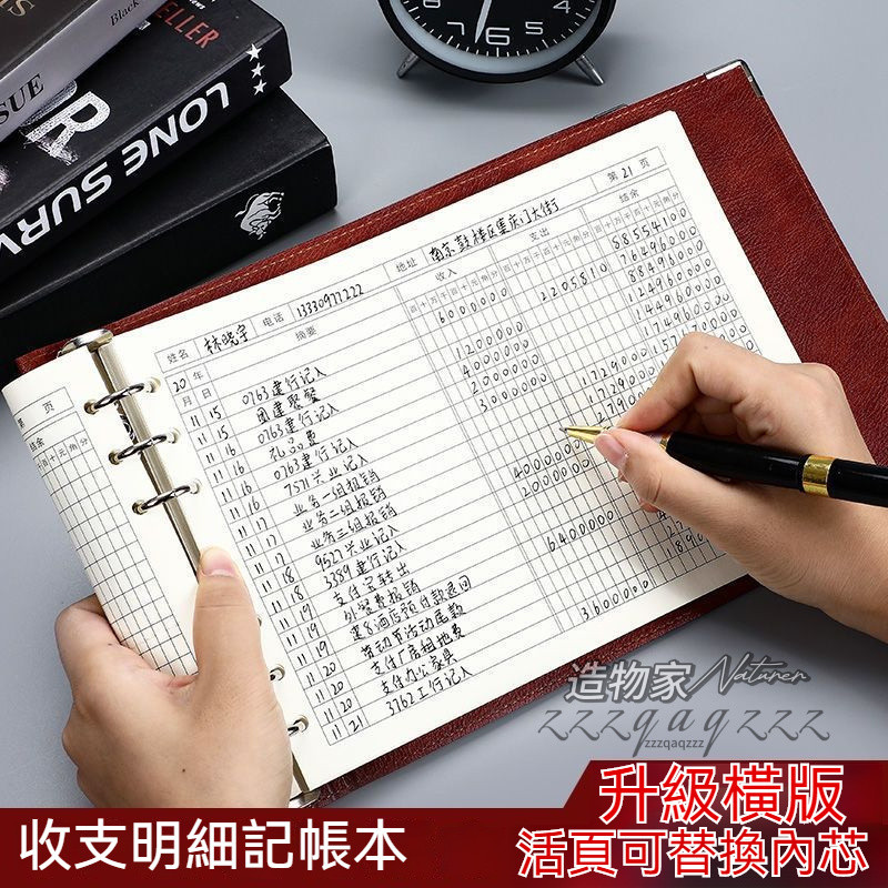 橫版記帳本 收支明細本 記帳簿 生意記帳本 會計帳本 收支簿 理財帳本 收支賬本 理財記帳本 收支本 帳簿 賬本 | 蝦皮購物