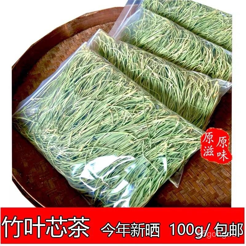 竹心嫩芽新鮮曬幹竹芯竹葉心泡水茶 | 蝦皮購物