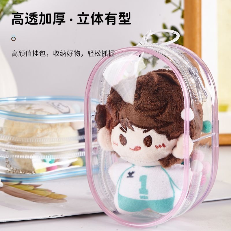 娃娃 公仔 展示包 曬娃包 10 13CM棉花娃娃PVC透明遛娃包高透展示包15娃娃外出包玩偶收納包 | 蝦皮購物