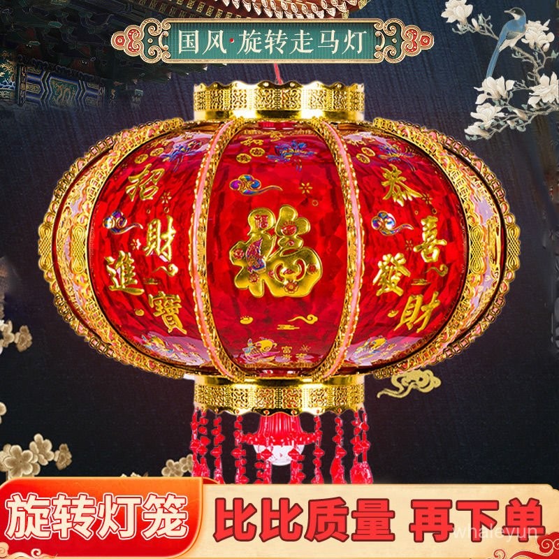 過年旋轉燈籠Led彩燈籠春節大門口鍍金燈籠喬遷陽臺插電式燈籠 | 蝦皮購物