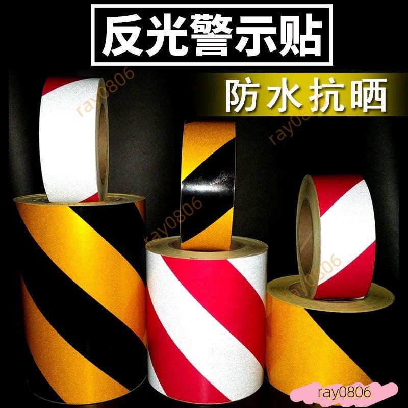 反光貼紙 蜂窩款 反光條 反光貼 貨車強反光條 交通防撞警示膠帶 反光膜 警戒帶地貼 警示帶 反光貼條 防水耐曬 | 蝦皮購物