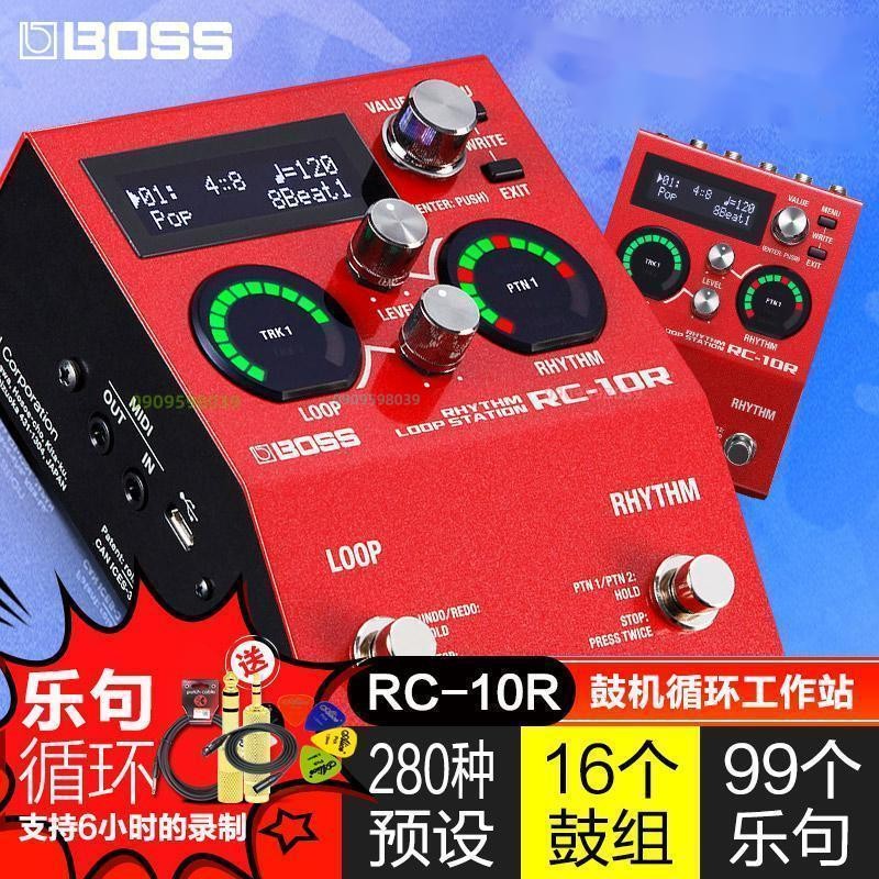 「可開發票」Roland羅蘭BOSS RC-10R鼓機LOOP循環工作站電木吉他單塊效果器 不含運 | 蝦皮購物