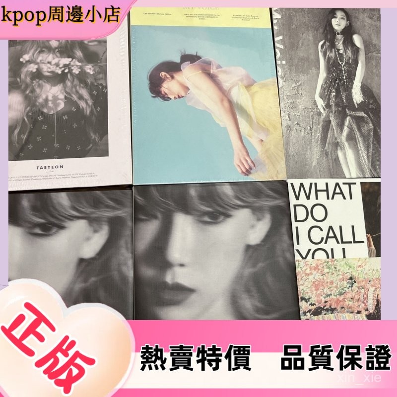 ⚡熱賣熱銷⚡金泰妍未拆I豪華藍my voice裸專purposewdicy正規二invu專輯tox | 蝦皮購物