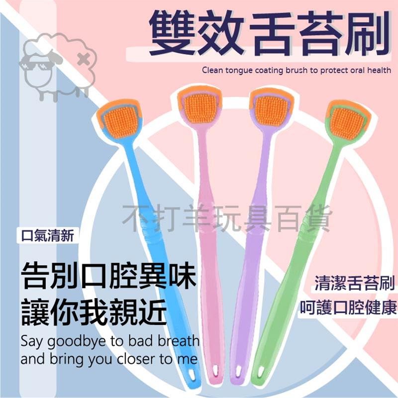 【台灣熱銷】舌苔刷 刮舌苔器 刮舌棒 刮舌板 除口臭 舌苔清潔器 口腔保健 刮舌器 舌苔 日用品 口 | 蝦皮購物