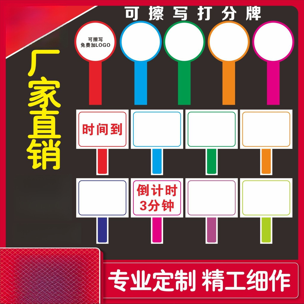 可定製評委打分牌 可擦寫kt闆手持搶答牌 舉手闆定製比賽亮分單雙麵手舉牌 UAR6 | 蝦皮購物