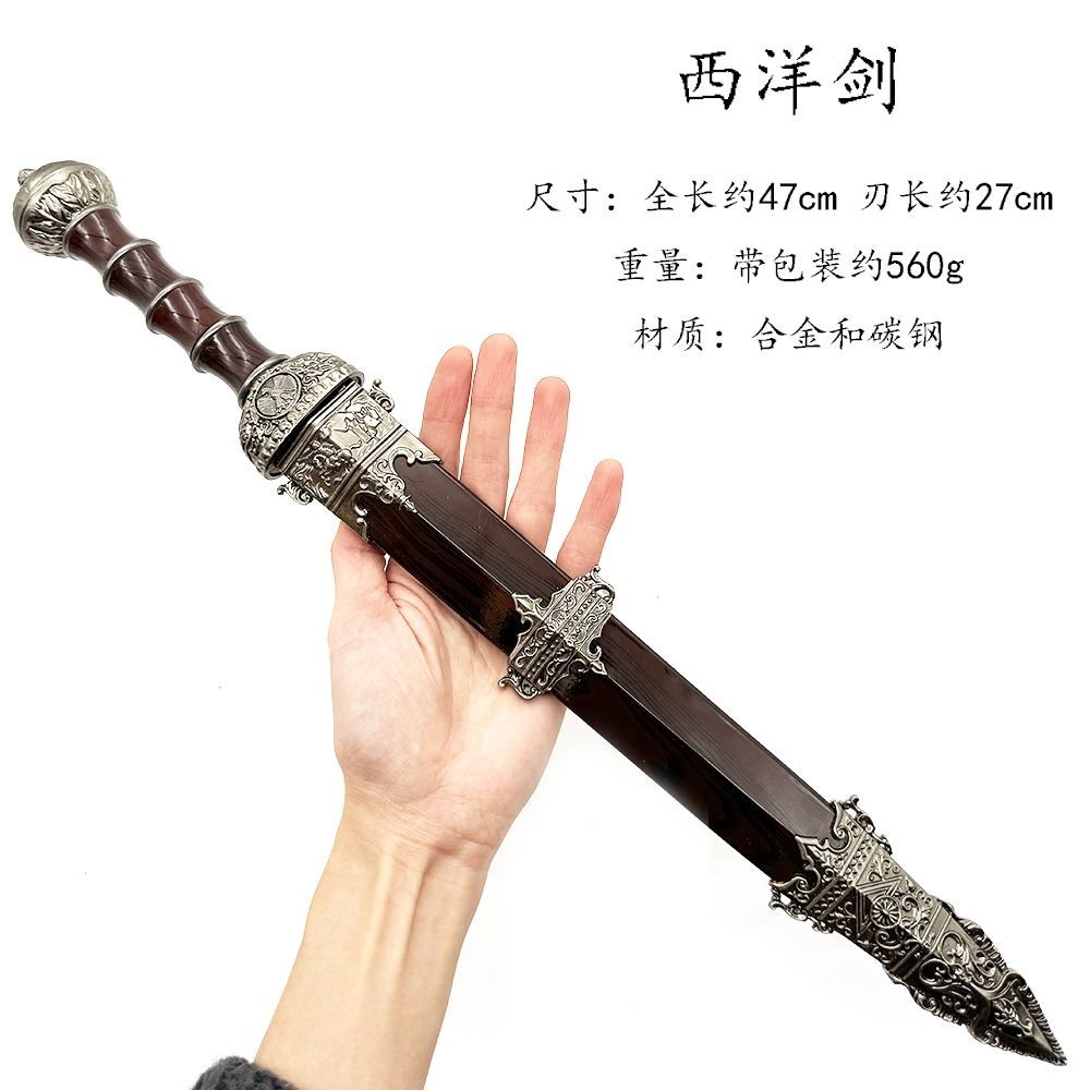 【千羽】龍泉市歐式短劍西洋小劍歐式裝飾劍十字劍道具cos西式短劍未開刃 | 蝦皮購物