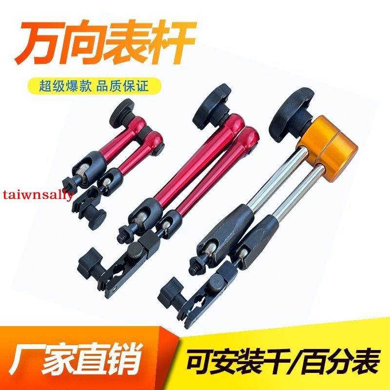 可開票 萬向微調磁力表架 磁性表座桿 千分表萬向支撐桿 萬向接桿支架桿taiwnsally | 蝦皮購物