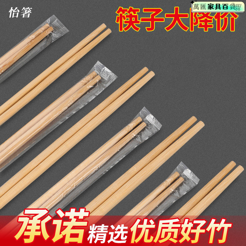 竹筷子 一次性 免洗筷 環保筷 衛生筷 免洗餐具 孟宗竹筷 露營餐具 【一週內1000+人拚單】一次性筷子便宜方便飯店 | 蝦皮購物