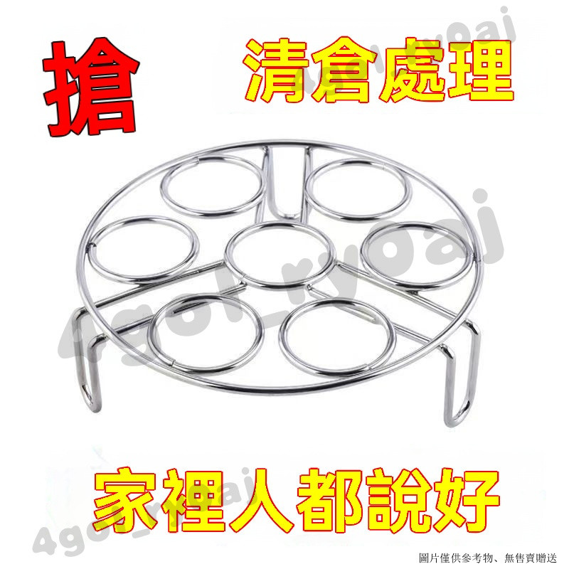 不銹鋼蒸架 廚房蒸菜架 高腳蒸飯架 隔水加熱架 電鍋蒸架 防銹不銹鋼鍋架特厚家用廚房置物架多功能隔熱支架防燙收納蒸架 | 蝦皮購物