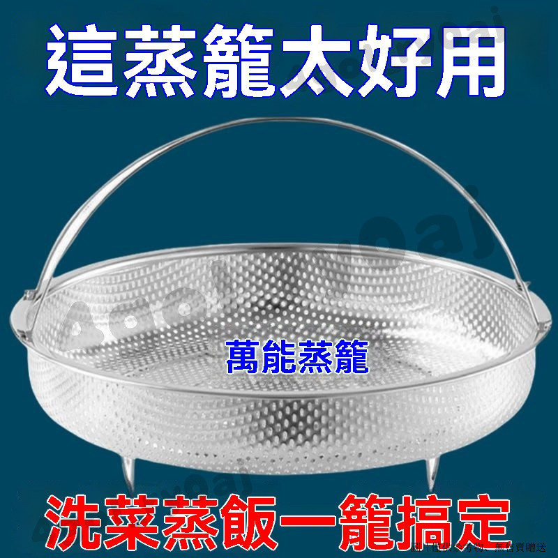 提手蒸架 圓形蒸屜 隔水架 家用蒸架 蒸籠 蒸架 蒸格 蒸籠萬能通用型蒸架家用廚房蒸盤圓形蒸瀝水籃蒸餃子蒸糯米飯神器 | 蝦皮購物