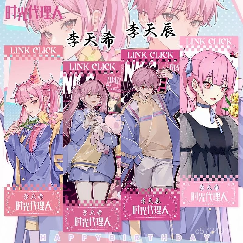 🔥爆款🔥時光代理人李天希&李天辰衕人週邊高清鐳射票書簽生日禮物新款