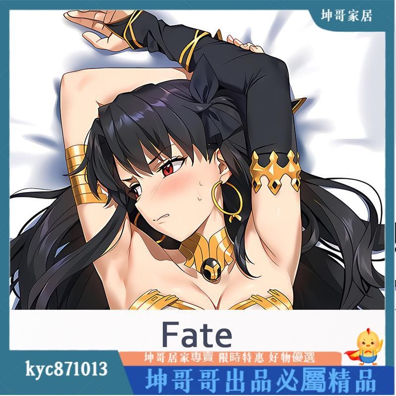 fgo コレクション 真人の枕