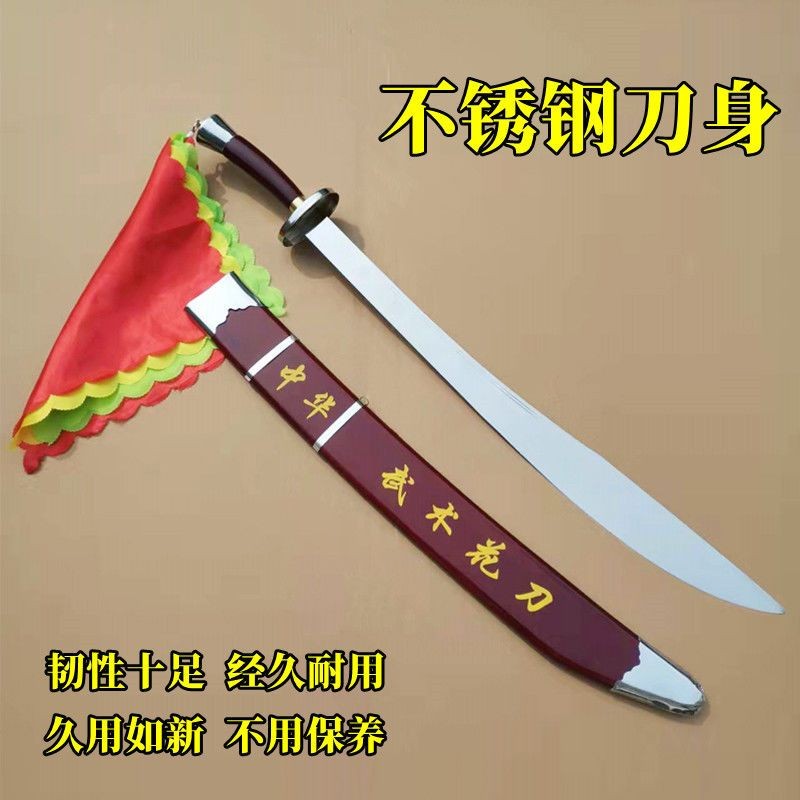 太極刀中華武術刀不銹鋼表演刀成人晨練刀半硬刀軟刀響刀未開刃 | 蝦皮購物