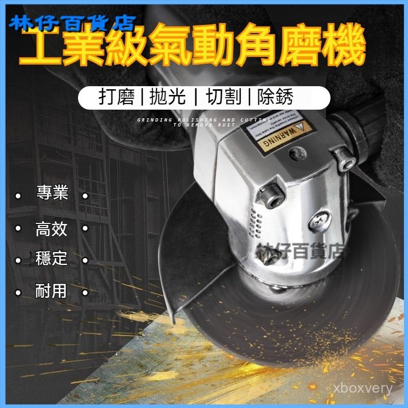 可開發票颶匠氣動角磨機多功能打磨機切割機風動工業打磨拋光機磨光機拋光 砂輪機 切割機 角磨機 電動砂輪機 拋光機 打磨機 | 蝦皮購物