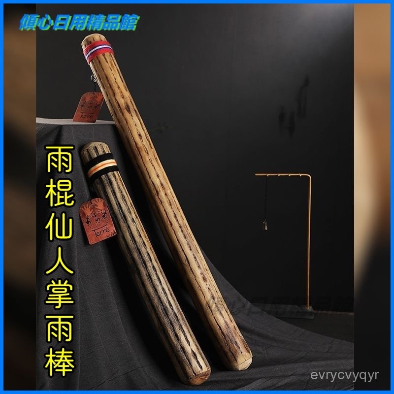 可開發票雨棍僊人掌雨棒德瑞智利海浪聲音樂器雨聲南美雨聲筒冥想 雨聲筒 祈雨棒 雨棍 雨聲器 沙筒 樂器伴奏 手搖樂器 | 蝦皮購物