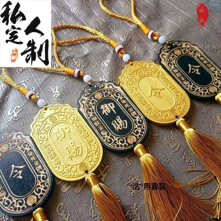 客製化【可開統編】令牌 訂製免死金牌 漢服令牌 腰牌刻字 木牌雕刻字 錦衣衛如朕親臨令牌吊飾/山水 | 蝦皮購物