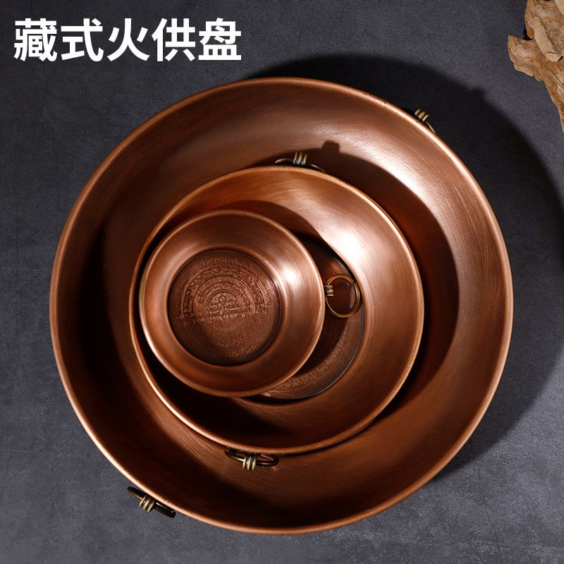 純銅紫銅煙供盤火供盤施食盤中陰解脫咒供香爐壇城火供藏傳密宗 | 蝦皮購物