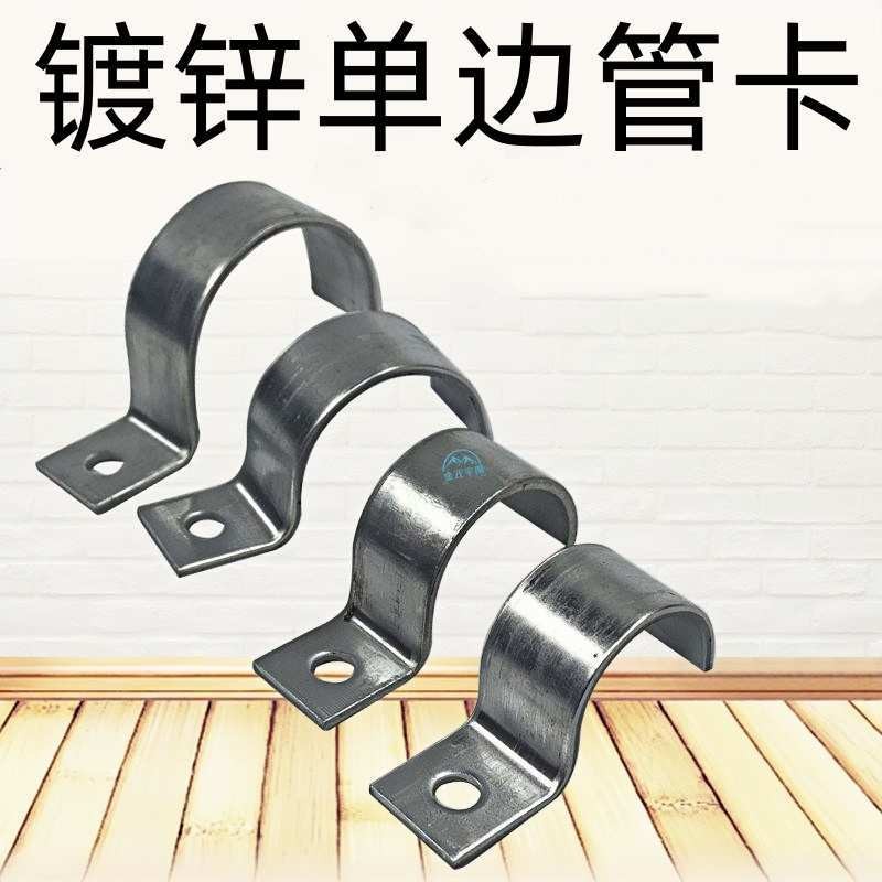 鍍鋅單邊管卡歐姆卡單孔管夾儀錶管卡單孔騎馬卡K01固定卡P型管卡 | 蝦皮購物