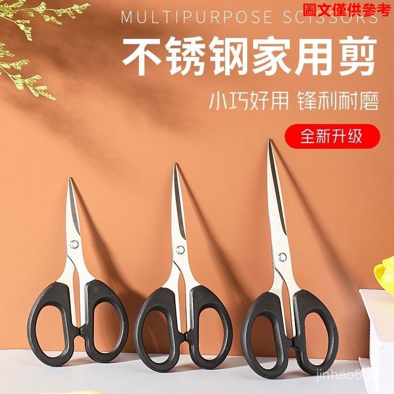 刀 美工剪刀 手工剪刀 剪紙 文書剪刀 居傢剪刀 辦公剪刀 文具 辦公 事務剪刀老必燈百貨 | 蝦皮購物