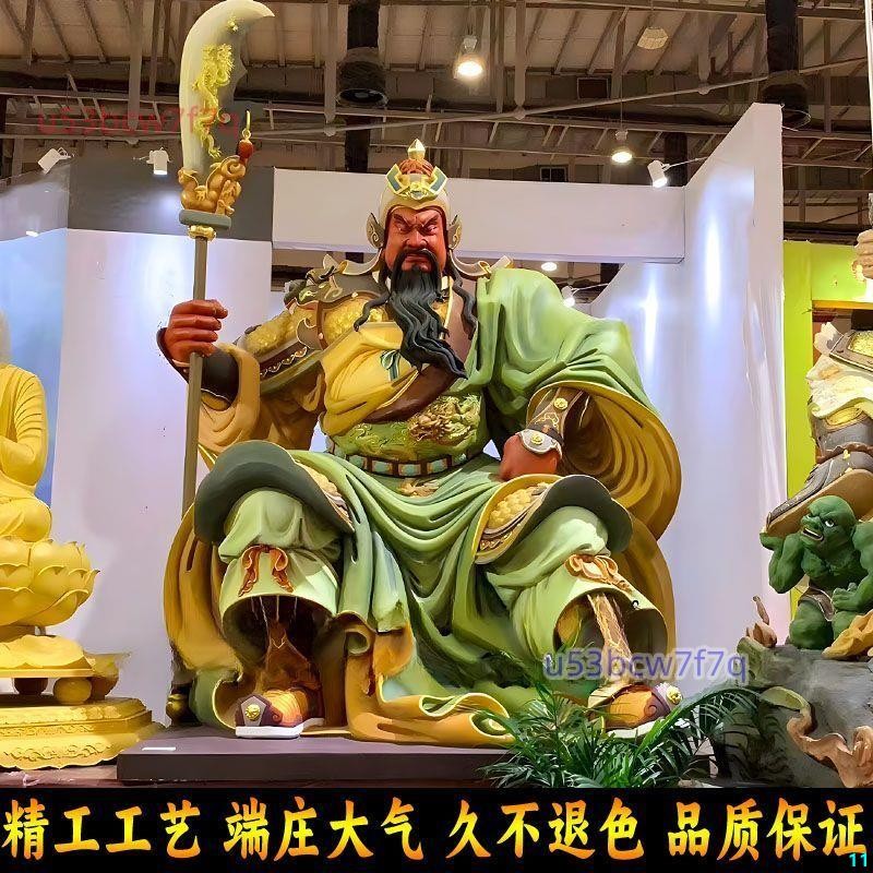 關圣帝君關公關二爺神像供奉超大號周倉關平雕像武財神爺關羽銅像 | 蝦皮購物