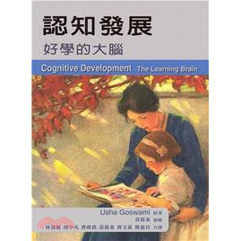 認知發展:好學的大腦 中文第一版 2013年 (Cognitive Development:The Learning Brain ...