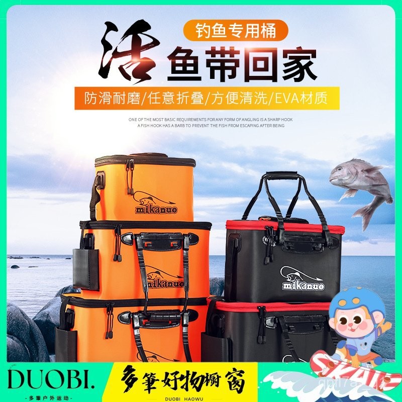 DUOBI-魚桶釣魚桶eva加厚多功能活魚箱折疊水桶魚護桶裝魚箱 FIV7 | 蝦皮購物