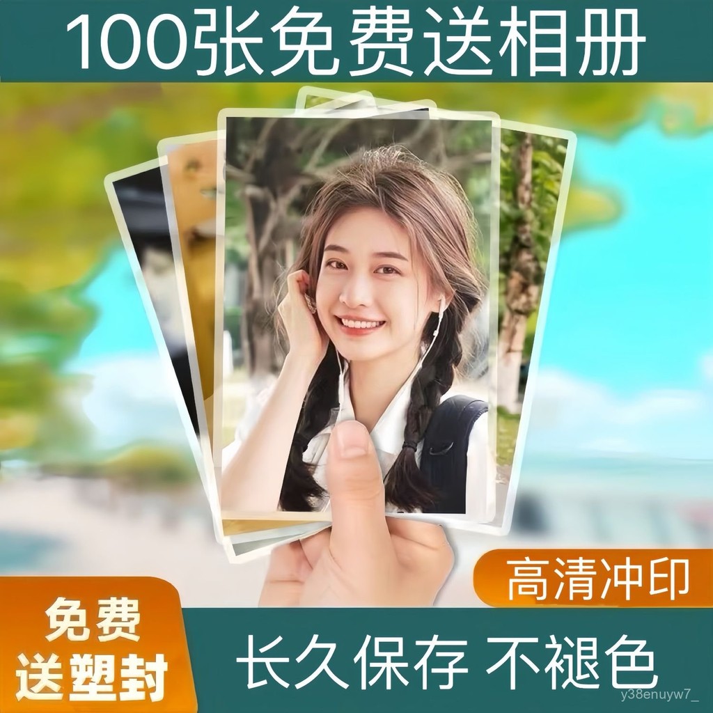 照片打印 照片 洗照片 數位輸出 相冊 沖洗照片 印照片 洗照片高清衝印送相冊照片打印照片定製拍立得水塑封紀念幼兒園 K | 蝦皮購物