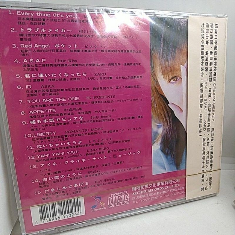 全新未拆封日本流行歌曲合輯/ 1997日本勁爆排行榜新曲1~4 / 全新