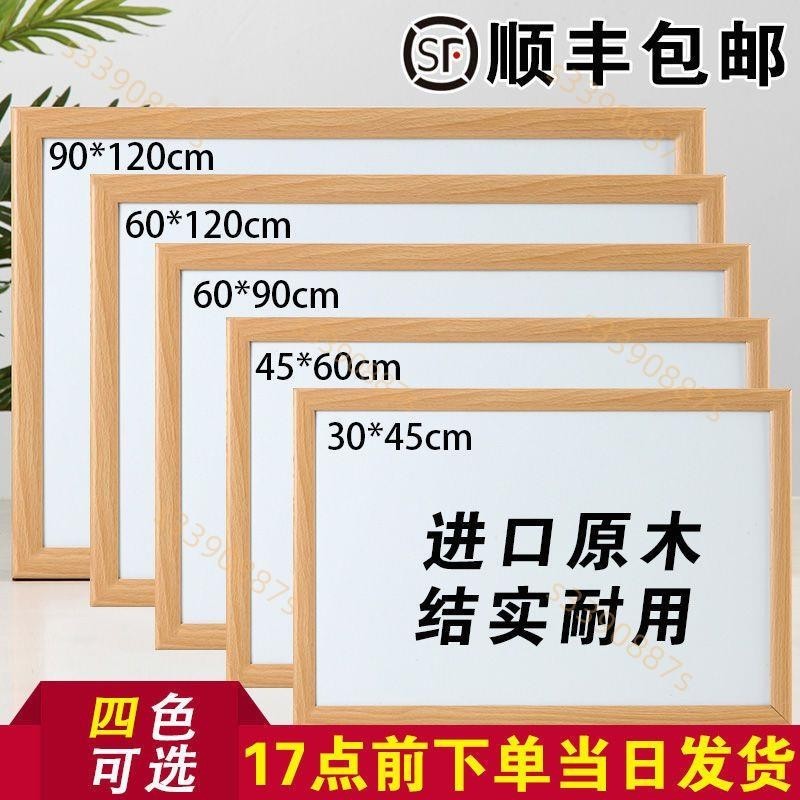 小白板 寫字板 留言板 小白板掛式 黑板 實木邊框 木框白板 磁性畫板 磁性白板 白板架 | 蝦皮購物