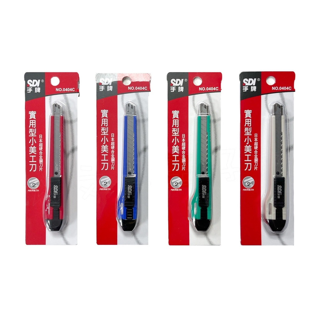 SDI手牌 實用型小美工刀 輕切割美工刀 NO.0404C【金玉堂文具】 | 蝦皮購物