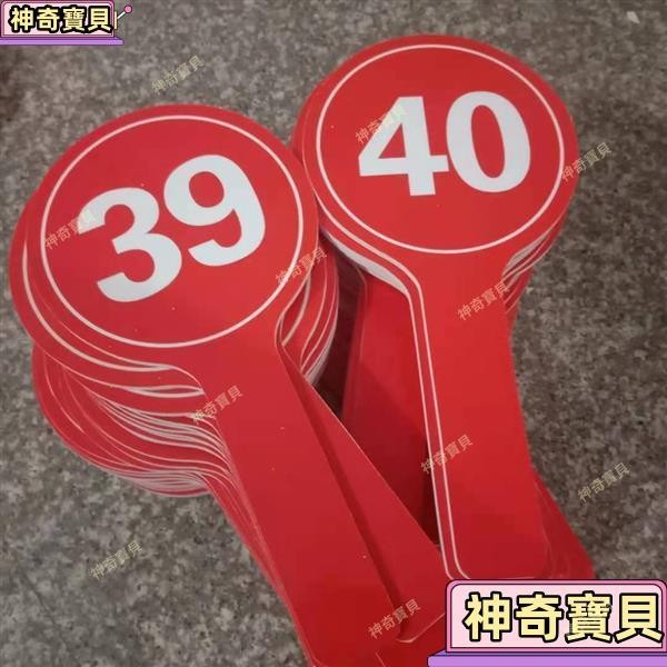 拍賣會手舉牌數字牌對錯評委打分號碼可擦寫ABYES NO笑哭臉點讚牌 拍賣會手舉牌 手舉牌 客製手舉牌 打分牌 | 蝦皮購物