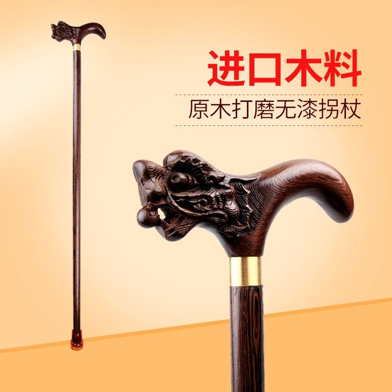 手杖 木杖 老人 拐杖 實木拐棍老年人防滑紅木拐扙木頭龍頭 手杖 登山杖木 | 蝦皮購物