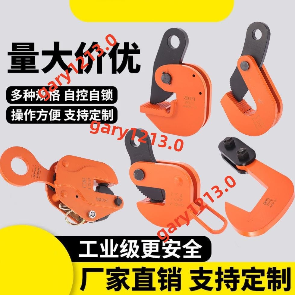 熱銷新品#鋼板合金吊鉗起重吊裝吊具L型模鍛橫豎吊平吊鐵板卡鉗吊裝鉤鎖具 | 蝦皮購物